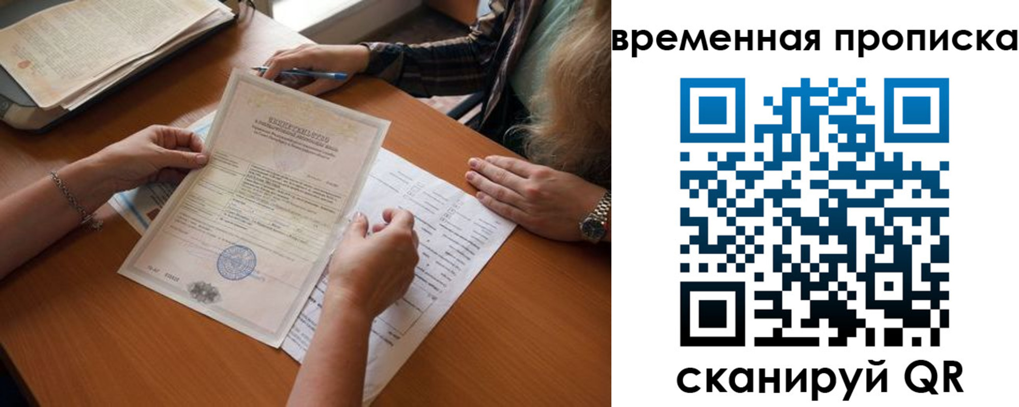 прописка в Слободской