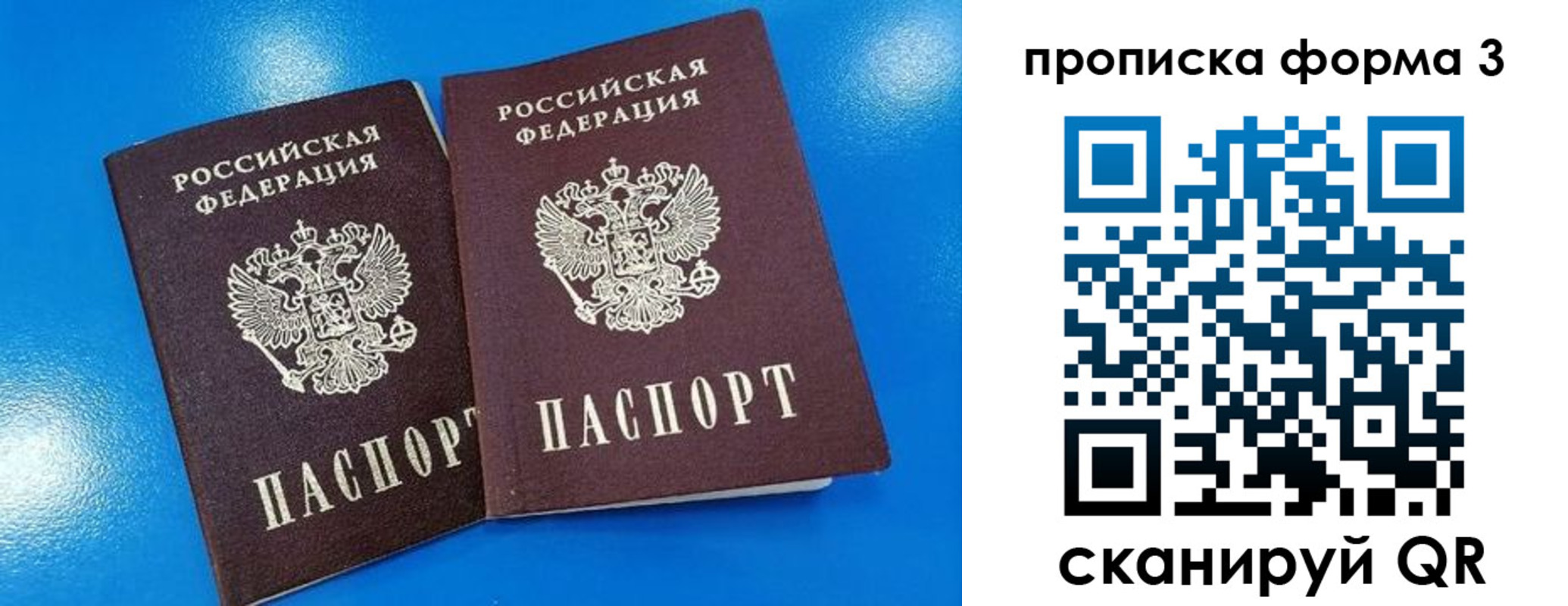 временная регистрация собственник в Слободской