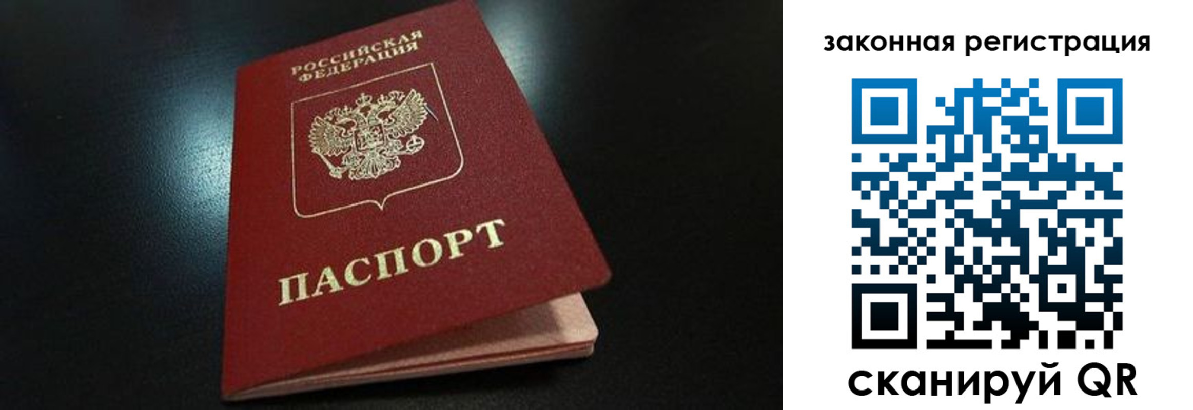 прописка штамп в Слободской