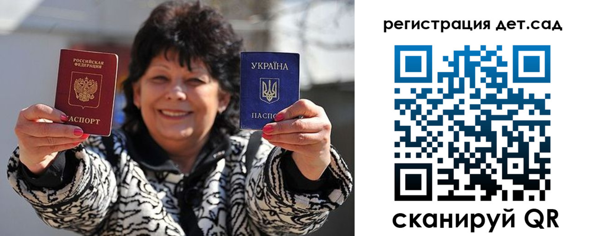 прописка ребенка в Слободской