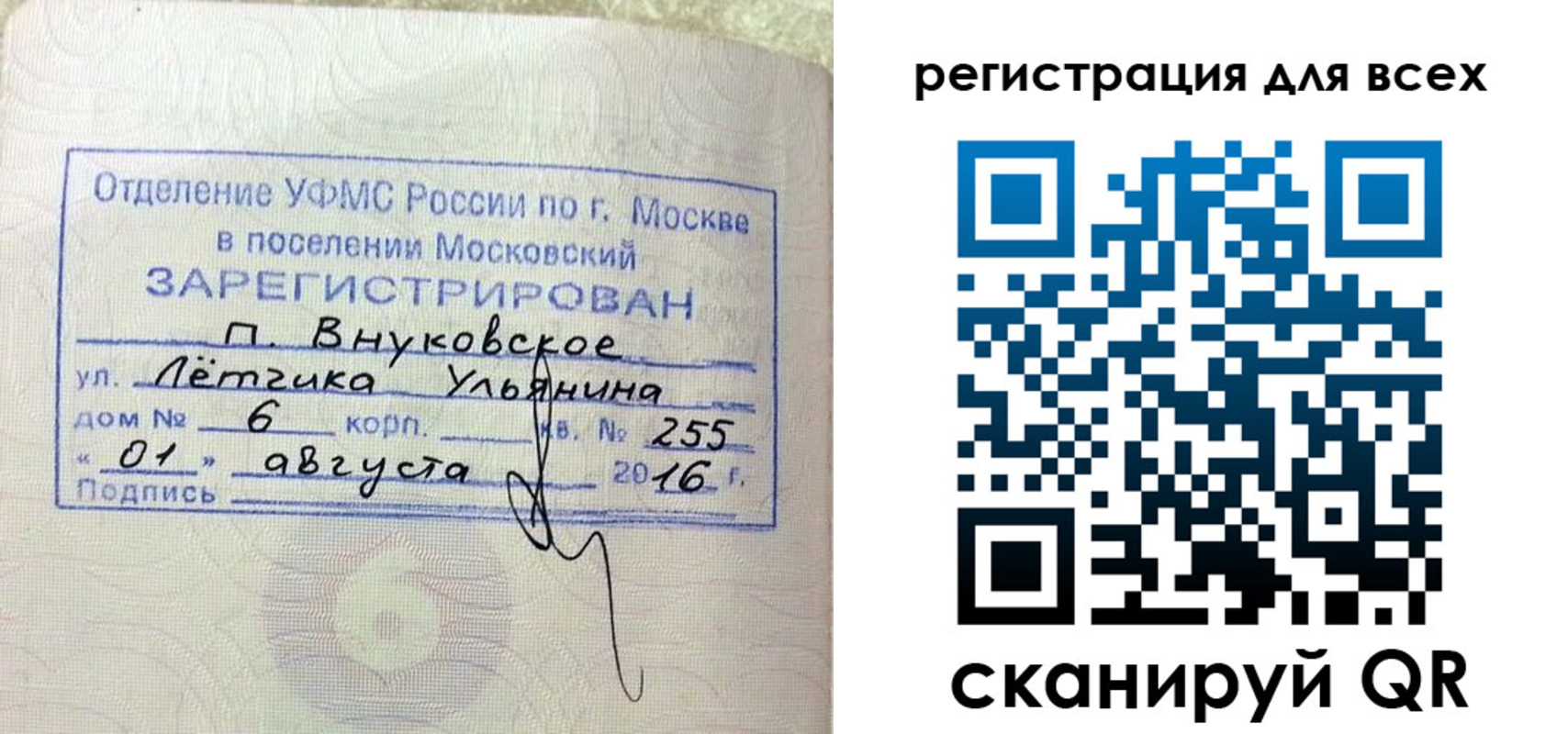 прописка 2025 в Слободской