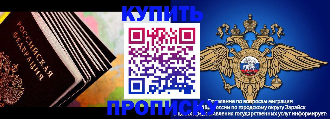 временная регистрация купить в Слободской