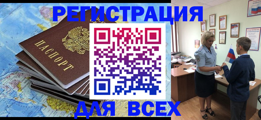 прописка для военкомата в Слободской