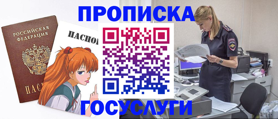 временная регистрация гарантия в Слободской