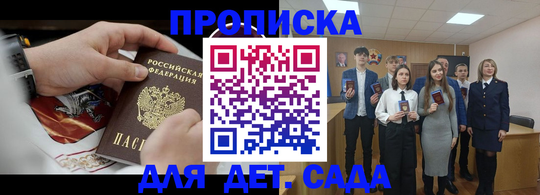 временная регистрация 2025 в Слободской