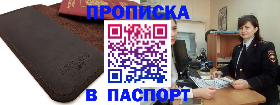 найти адрес прописки в Слободской