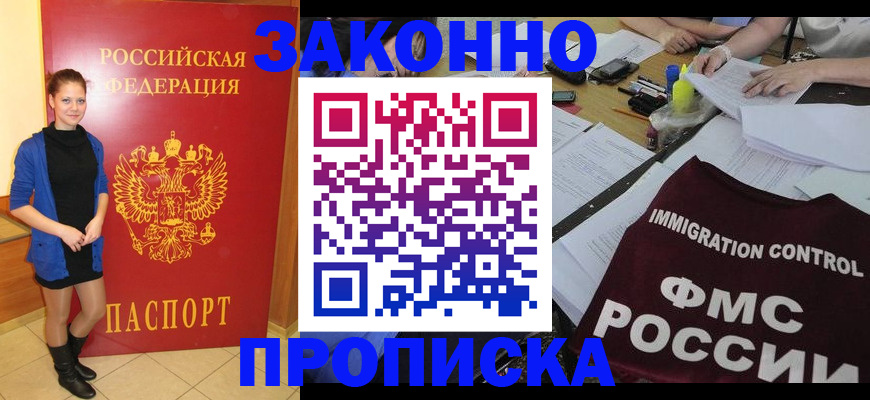 временная регистрация собственник в Слободской