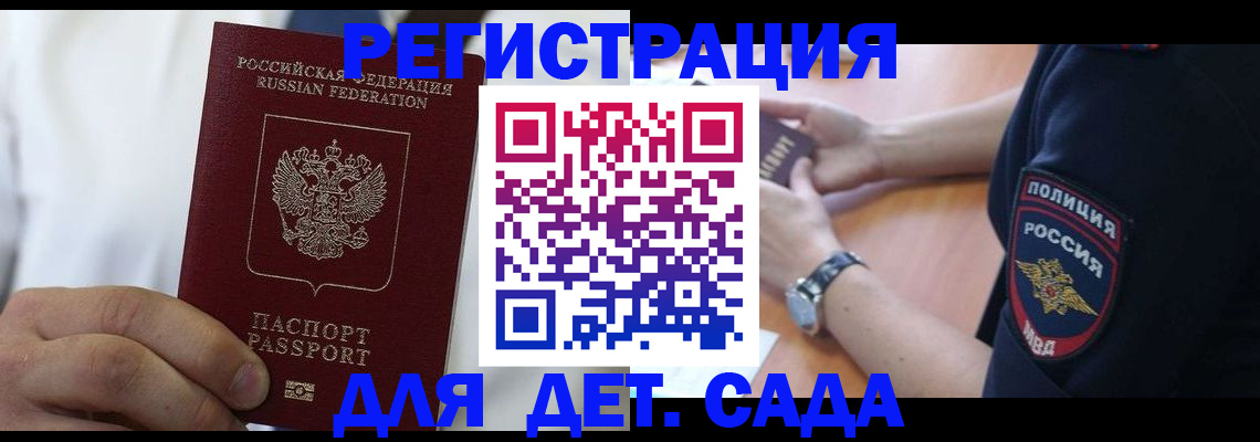 прописка гарантия в Слободской