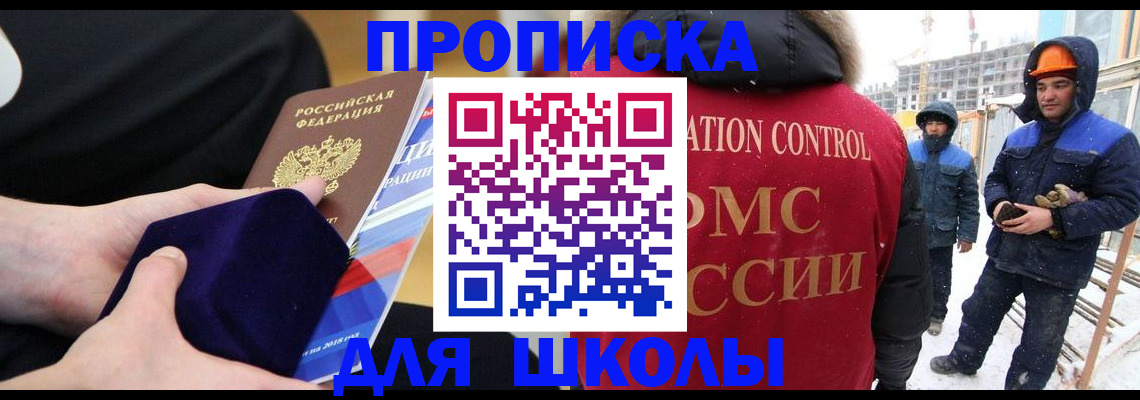 временная регистрация для всех в Слободской